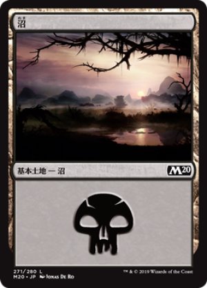 画像1: 【FOIL】沼/Swamp ＃270 [M20-JPB]