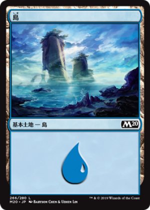 画像1: 【FOIL】島/Island ＃266 [M20-JPB]