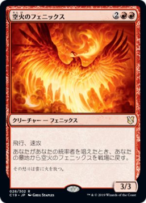 画像1: 空火のフェニックス/Skyfire Phoenix [C19-JPR]