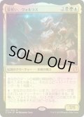 【FOIL】姿奪い、ヴォルラス/Volrath, the Shapestealer [C19-JPM]