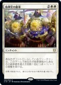 指揮官の徽章/Commander's Insignia [C19-JPR]