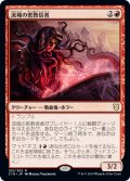 流城の密教信者/Stromkirk Occultist [C19-JPR]