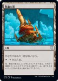 聖遺の塔/Reliquary Tower [C19-JPU]