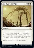 ファイレクシアの再誕/Phyrexian Rebirth [C19-JPR]