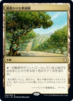 画像1: 風変わりな果樹園/Exotic Orchard [C19-JPR]