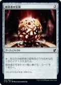 統率者の宝球/Commander's Sphere [C19-JPC]