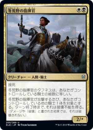 画像1: 【FOIL】冬荒野の指揮官/Wintermoor Commander [ELD-082JPU]