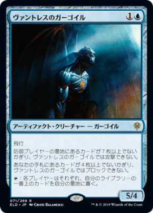 画像1: 【FOIL】ヴァントレスのガーゴイル/Vantress Gargoyle [ELD-082JPR]