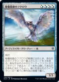 【FOIL】秘儀術師のフクロウ/Arcanist's Owl [ELD-082JPU]