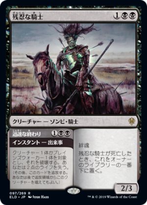 画像1: 【FOIL】残忍な騎士/Murderous Rider [ELD-082JPR]