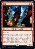 【FOIL】義賊/Robber of the Rich [ELD-JPM]
