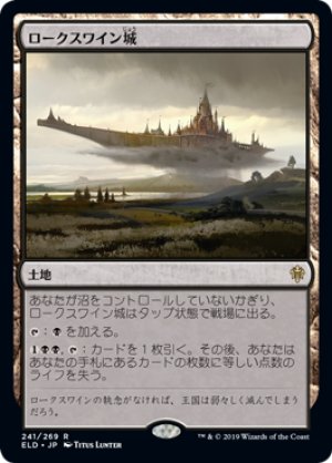 画像1: 【FOIL】ロークスワイン城/Castle Locthwain [ELD-082JPR]