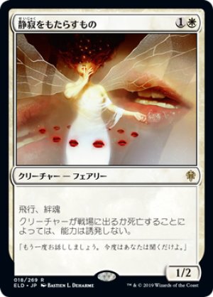 画像1: 【FOIL】静寂をもたらすもの/Hushbringer [ELD-082JPR]