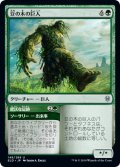 【FOIL】豆の木の巨人/Beanstalk Giant [ELD-082JPU]