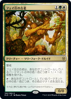 画像1: 【FOIL】フェイ庄の古老/Faeburrow Elder [ELD-082JPR]