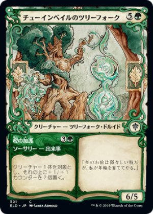 画像1: 【FOIL】【Alternate Frame】チューインベイルのツリーフォーク/Tuinvale Treefolk [ELD-082JPC]