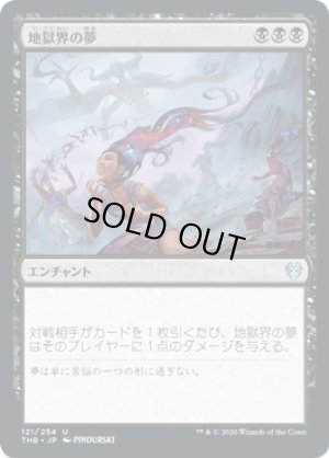 画像1: 地獄界の夢/Underworld Dreams [THB-083JPU]