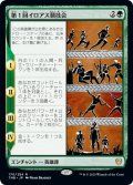 第１回イロアス競技会/The First Iroan Games [THB-083JPR]