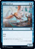 【FOIL】鬱陶しいカモメ/Vexing Gull [THB-JPC]