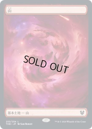 画像1: 山/Mountain ＃253 [THB-083JPB]