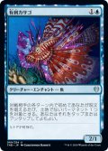 【FOIL】有刺カサゴ/Stinging Lionfish [THB-JPU]