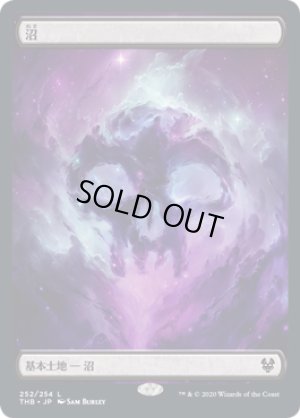 画像1: 沼/Swamp ＃252 [THB-083JPB]