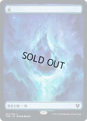 画像1: 島/Island ＃251 [THB-083JPB]