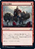 【FOIL】怪物の兵器化/Weaponize the Monsters [IKO-084JPU]