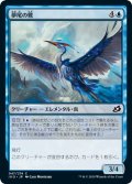 夢尾の鷺/Dreamtail Heron [IKO-JPC]