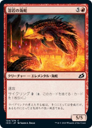 画像1: 【FOIL】溶岩の海蛇/Lava Serpent [IKO-084JPC]