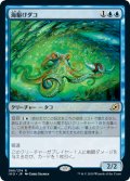 【FOIL】海駆けダコ/Sea-Dasher Octopus [IKO-JPR]