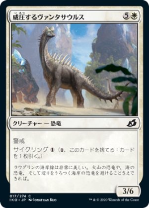 画像1: 【FOIL】威圧するヴァンタサウルス/Imposing Vantasaur [IKO-084JPC]