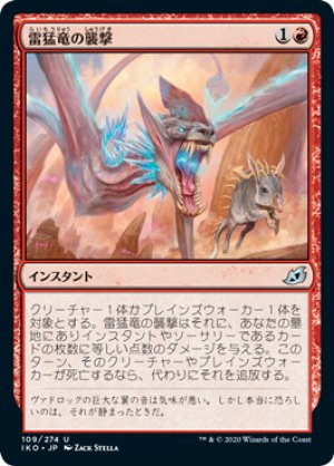 画像1: 【FOIL】雷猛竜の襲撃/Blitz of the Thunder-Raptor [IKO-084JPU]