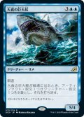 【FOIL】大食の巨大鮫/Voracious Greatshark [IKO-084JPR]