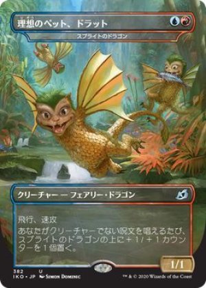 画像1: 【FOIL】理想のペット、ドラット/Dorat, the Perfect Pet [IKO-084JPU]