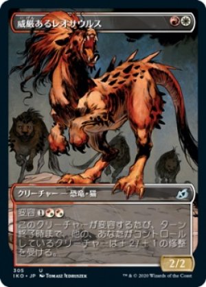 画像1: 【SHOWCASE】威厳あるレオサウルス/Regal Leosaur [IKO-084JPU]