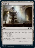 【FOIL】光輝の泉/Radiant Fountain [M21-JPC]