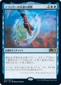 テフェリーの永遠の洞察/Teferi's Ageless Insight [M21-JPR]