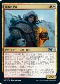 【FOIL】高山の犬師/Alpine Houndmaster [M21-JPU]