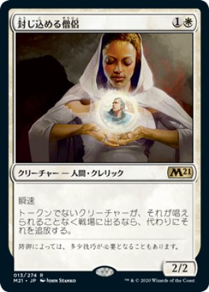 画像1: 封じ込める僧侶/Containment Priest [M21-JPR]