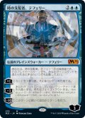 時の支配者、テフェリー/Teferi, Master of Time #275 [M21-JPM]