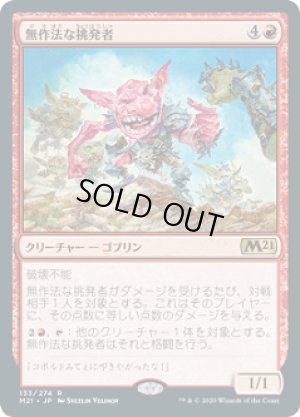 画像1: 【FOIL】無作法な挑発者/Brash Taunter [M21-JPR]