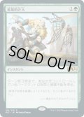 英雄的介入/Heroic Intervention [M21-JPR]
