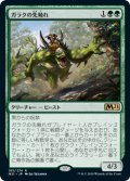 【FOIL】ガラクの先触れ/Garruk's Harbinger [M21-JPR]