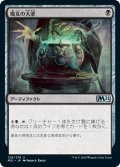 【FOIL】魔女の大釜/Witch's Cauldron [M21-JPU]