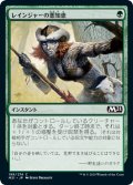 【FOIL】レインジャーの悪知恵/Ranger's Guile [M21-JPC]