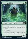 ラノワールの幻想家/Llanowar Visionary [M21-JPC]