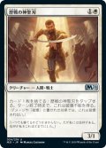 【FOIL】歴戦の神聖刃/Seasoned Hallowblade [M21-JPU]