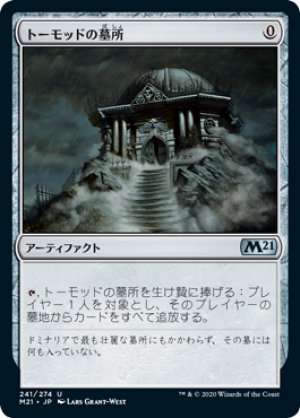 画像1: 【FOIL】トーモッドの墓所/Tormod's Crypt [M21-JPU]