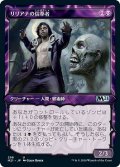 【Alternate Frame】リリアナの信奉者/Liliana's Devotee [M21-JPU]